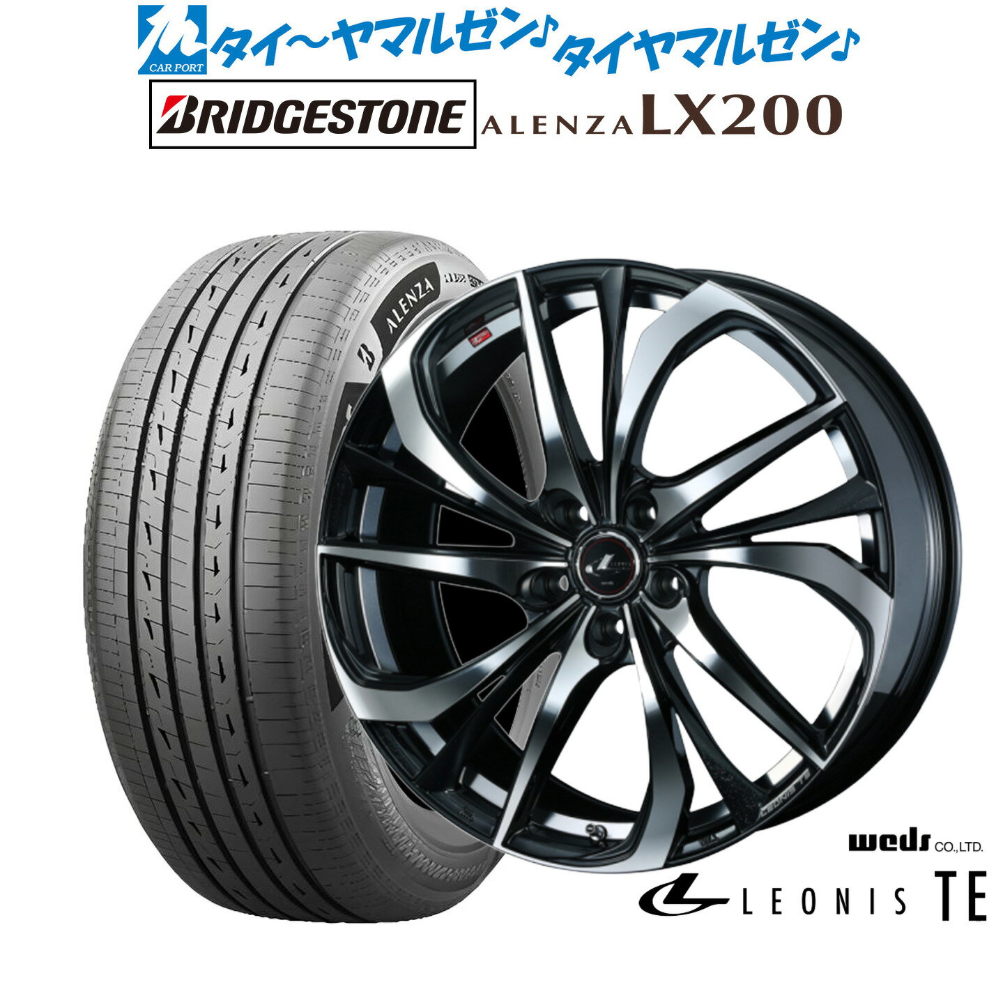 新品 サマータイヤ ホイール4本セットウェッズ レオニス TE20インチ 8.5Jブリヂストン ALENZA アレンザ LX200255/45R20
