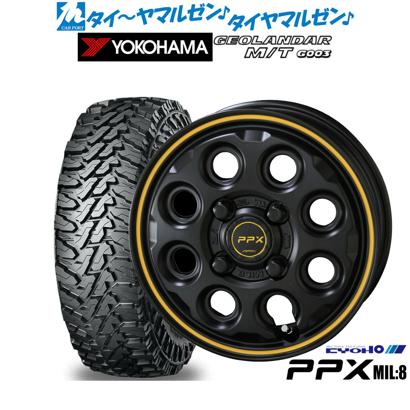 [SS限定]P最大46倍&クーポン配布新品 オフロードタイヤ ホイール4本セットKYOHO PPX ミルエイト(Mil:8)12インチ 3.5Jヨコハマ GEOLANDAR ジオランダー MT (G003)145/80R12