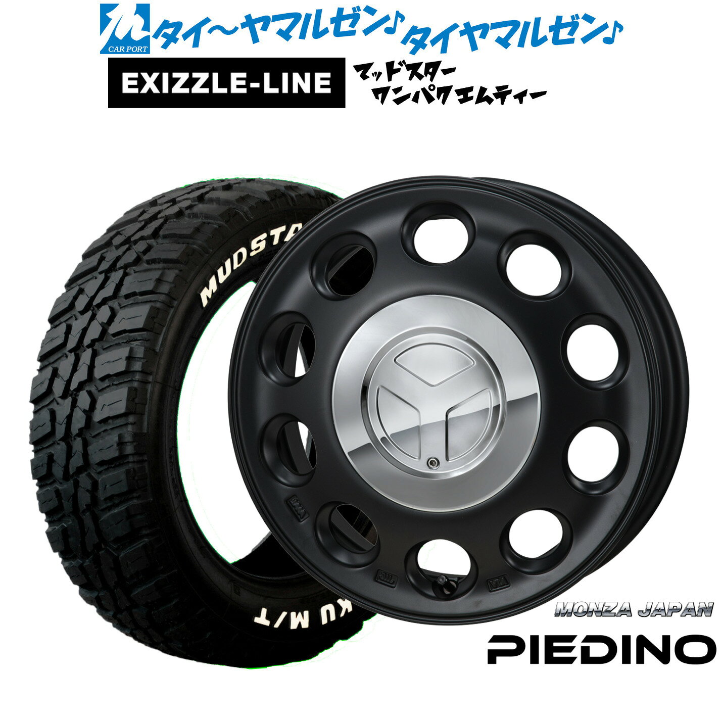 新品 サマータイヤ ホイール4本セットモンツァ ピエディーノ14インチ 4.5Jエクシズルライン MUDSTAR マッドスター WANPAKU(ワンパク) M/T155/65R14