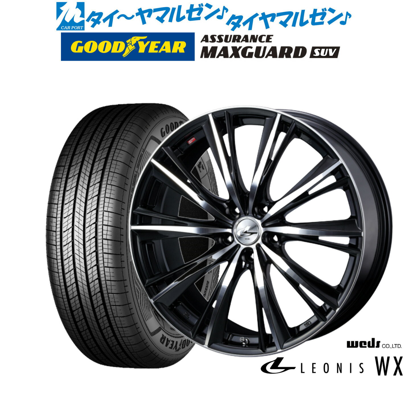 [6/22〜26]割引クーポン配布新品 サマータイヤ ホイール4本セットウェッズ レオニス WX16インチ 6.0Jグッドイヤー ASSURANCE MAXGUARD SUV215/65R16