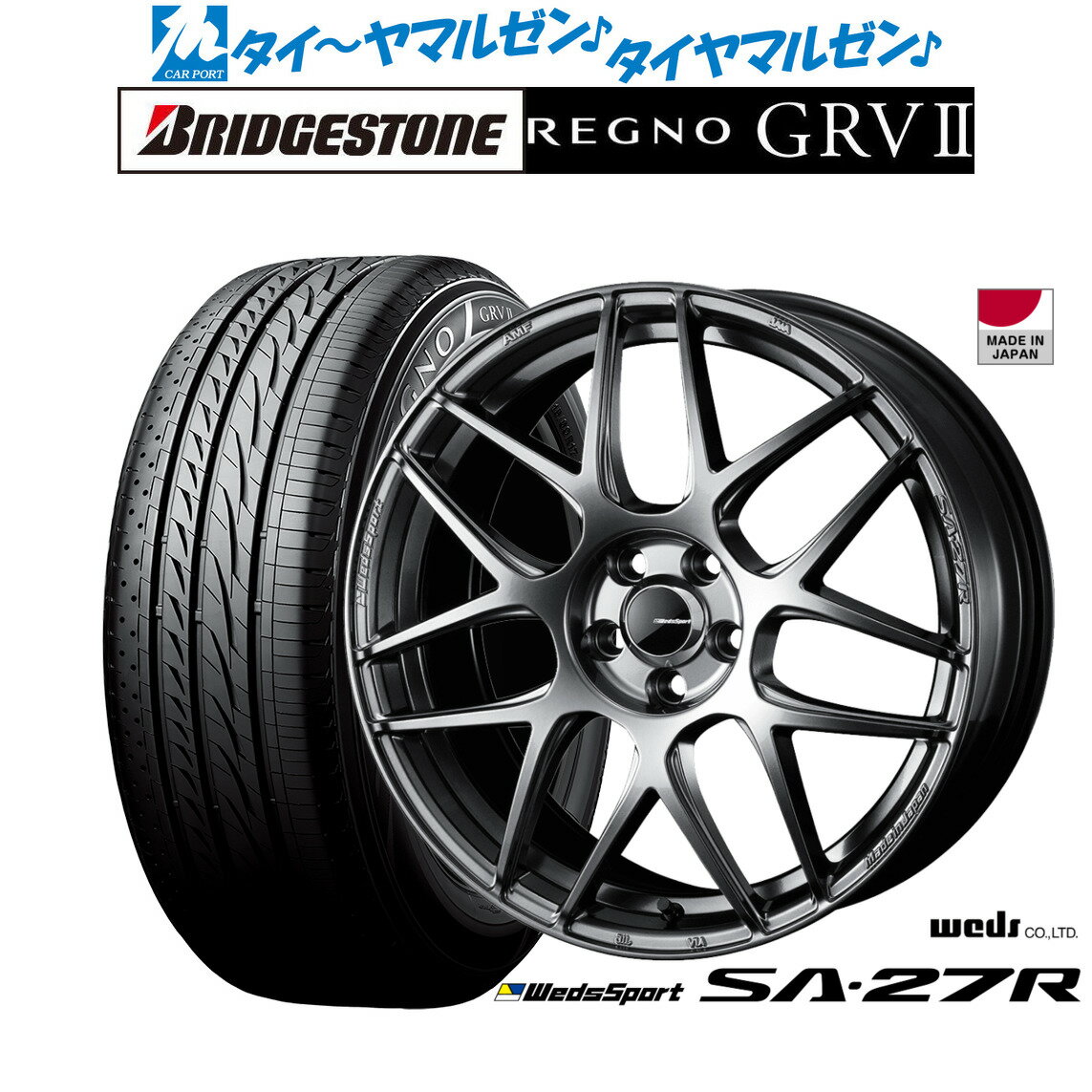 [5/20]割引クーポン配布新品 サマータイヤ ホイール4本セットウェッズ ウェッズスポーツ SA-27R18インチ 7.5Jブリヂストン REGNO レグノ GRVII(GRV2)215/50R18