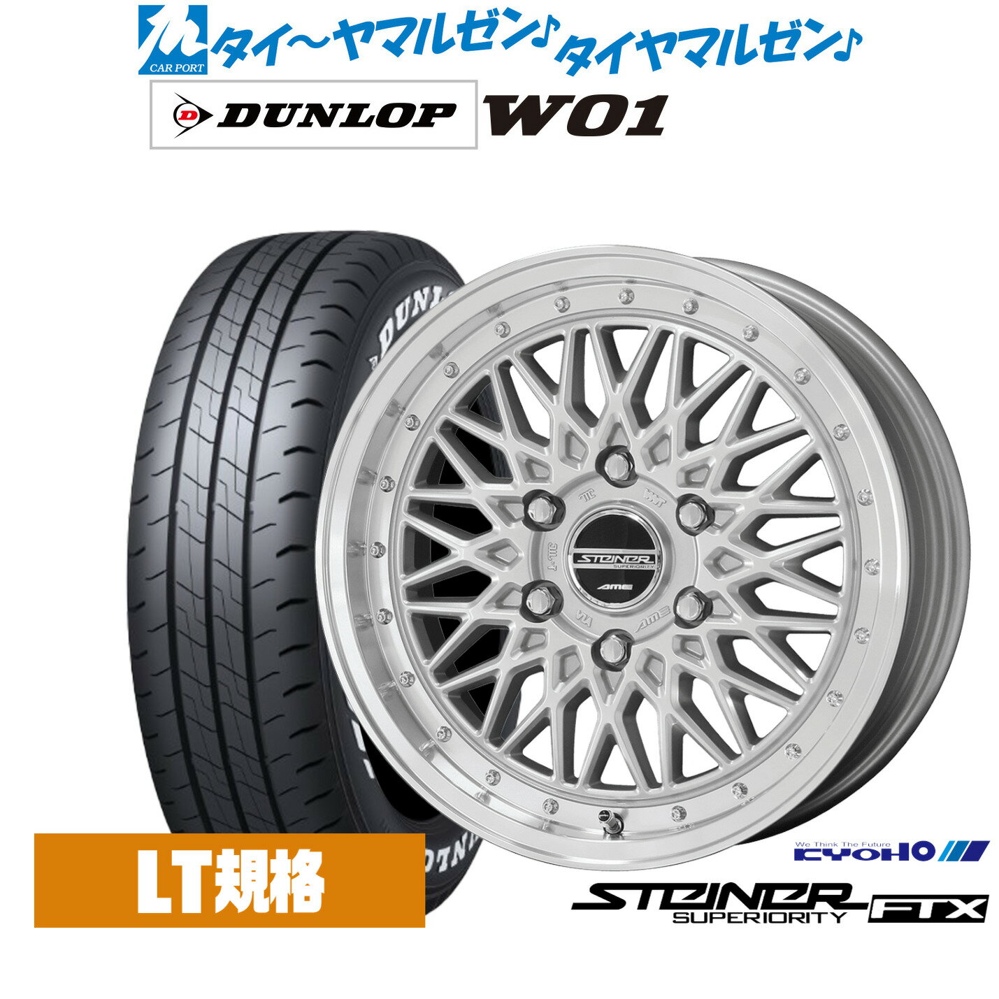 [SS期間]割引クーポン配布新品 サマータイヤ ホイール4本セットKYOHO シュタイナー FTX16インチ 6.5Jダンロップ W01 215/65R16