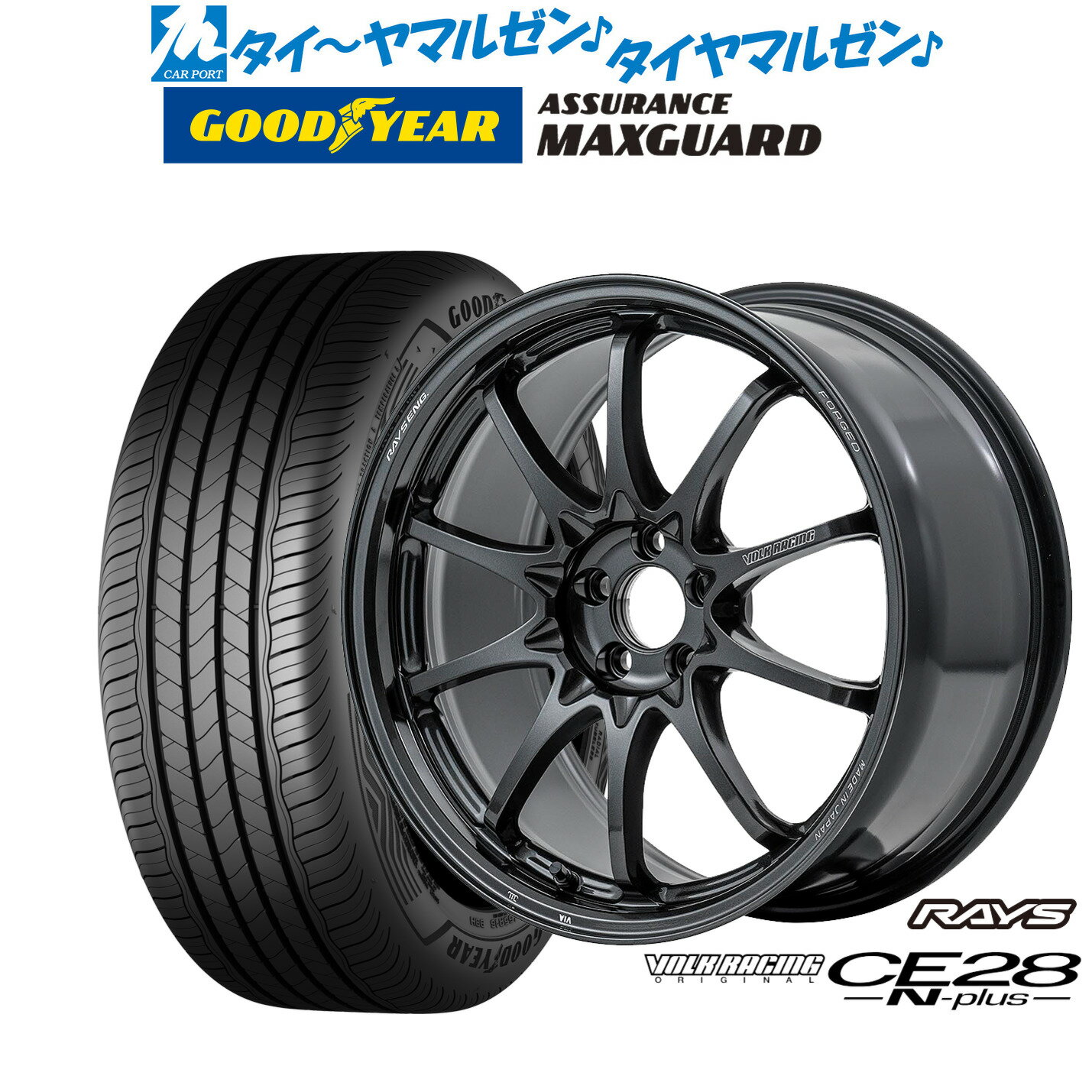 新品 サマータイヤ ホイール4本セットレイズ ボルクレーシング CE28 N-plus18インチ 8.0Jグッドイヤー ASSURANCE アシュアランス MAXGUARD225/40R18