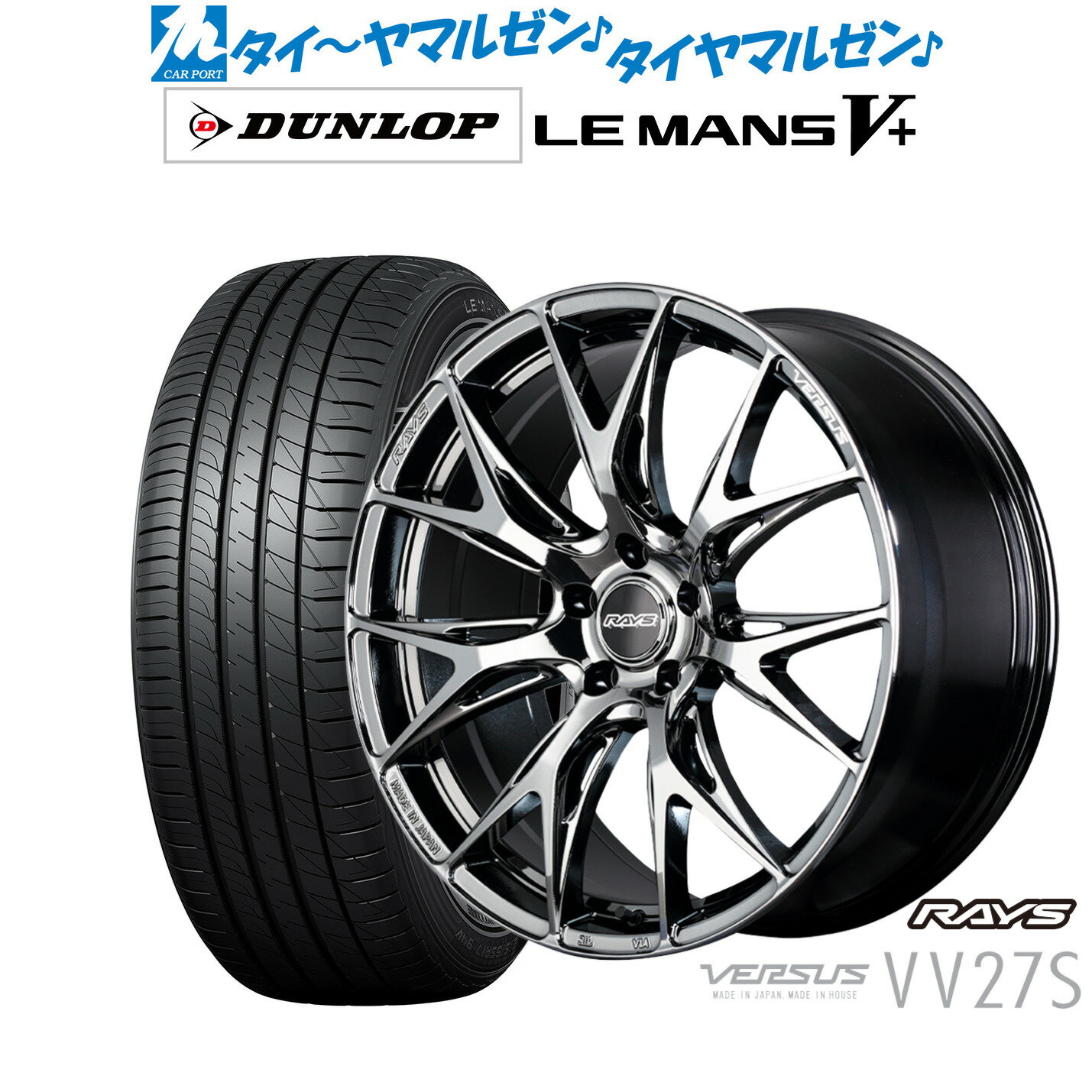 [5と0のつく日]割引クーポン配布新品 サマータイヤ ホイール4本セットレイズ ベルサス VV27S20インチ 8.5Jダンロップ LEMANS ルマン V+ (ファイブプラス)245/40R20