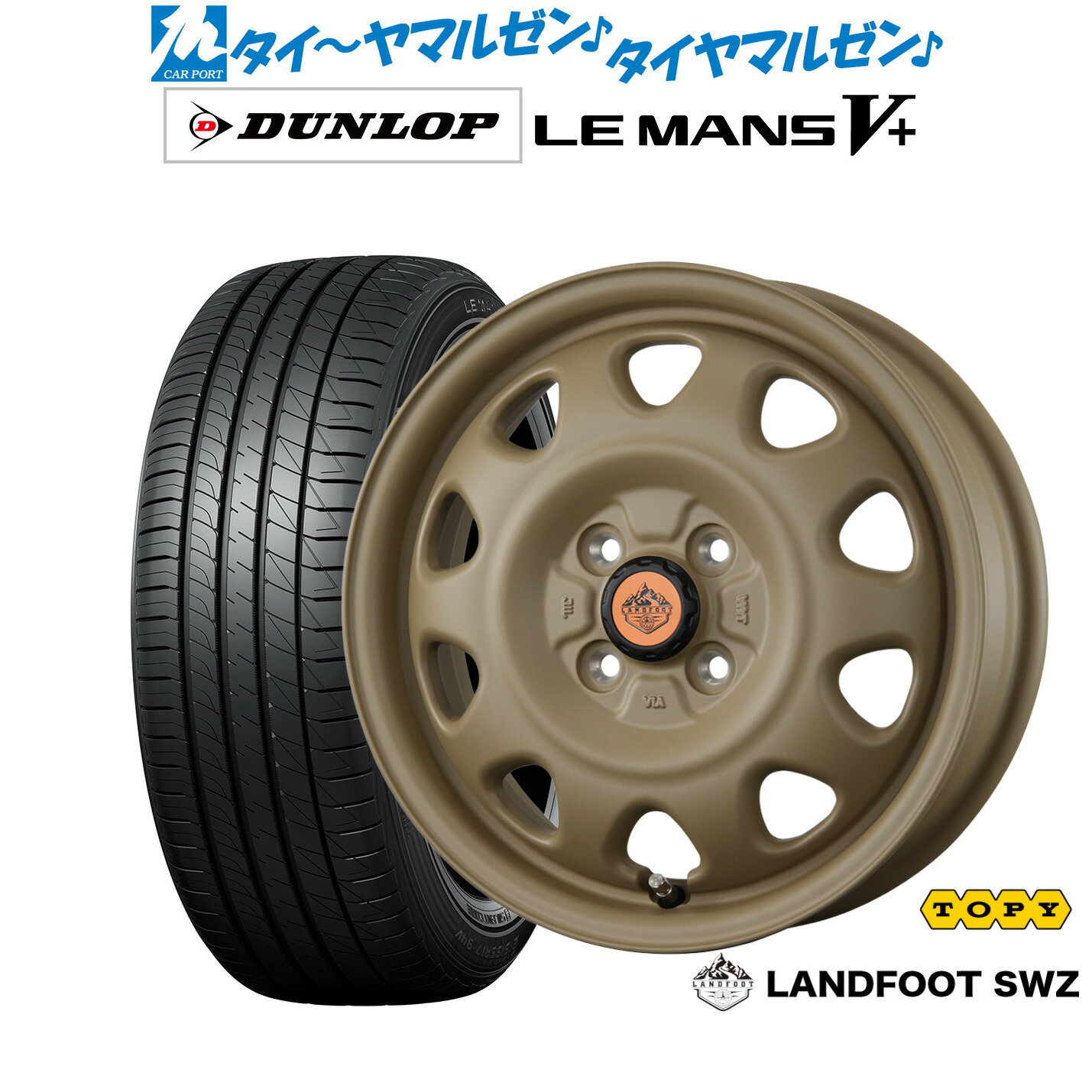 [6/18]最大100%ポイントバック！要エントリー新品 サマータイヤ ホイール4本セットトピー ランドフット SWZ15インチ 4.5Jダンロップ LEMANS ルマン V+ (ファイブプラス)165/55R15