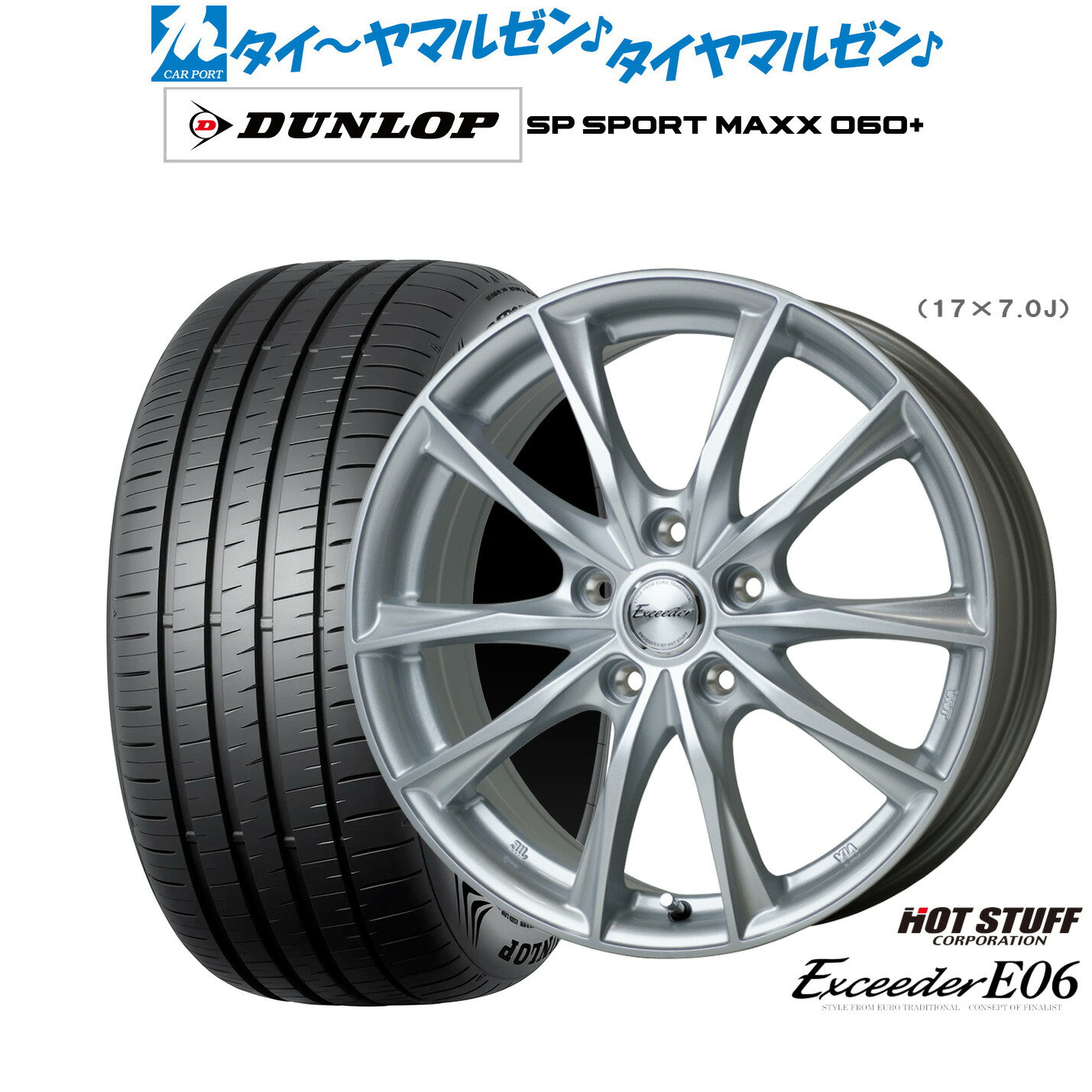 [6/22〜26]割引クーポン配布新品 サマータイヤ ホイール4本セットホットスタッフ エクシーダー E0618インチ 7.0Jダンロップ SP SPORT MAXX 060+225/40R18