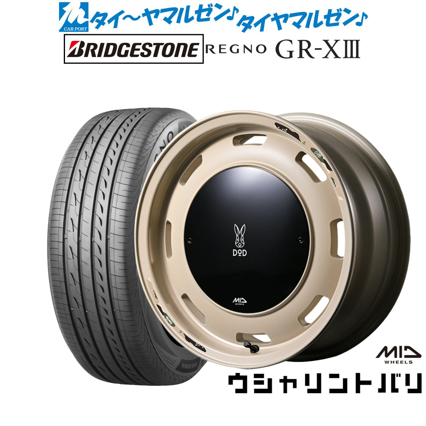 [6/15]割引クーポン配布新品 サマータイヤ ホイール4本セットMID ホイールズ DOD ウシャリントバリ15インチ 4.5Jブリヂストン REGNO レグノ GR-XIII(GR-X3)165/55R15
