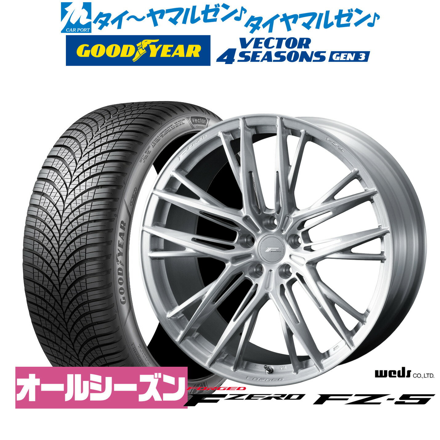 新品 オールシーズンタイヤ ホイール4本セットウェッズ F-ZERO FZ-520インチ 8.5Jグッドイヤー VECTOR ベクター 4Seasons GEN-3245/45R20