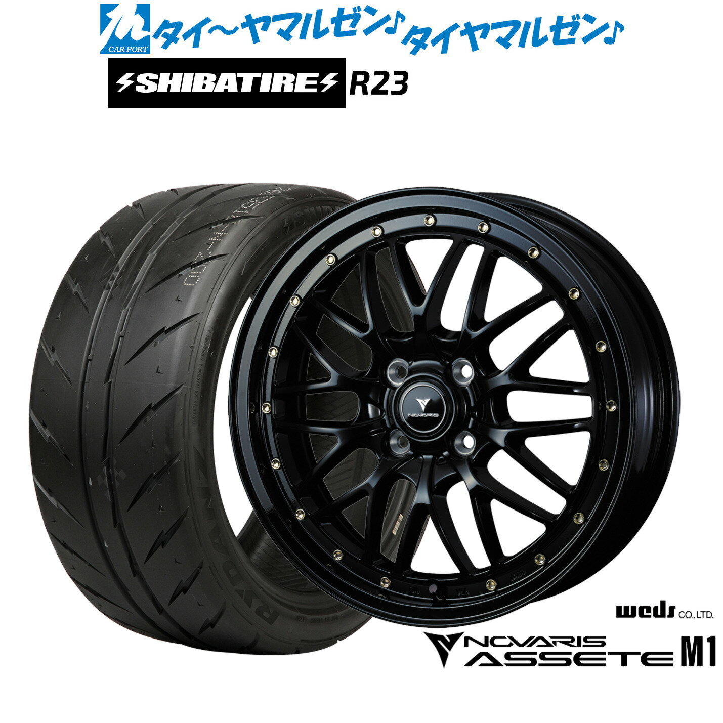 [マラソン期間]割引クーポン配布新品 サマータイヤ ホイール4本セットウェッズ ノヴァリス アセット M115インチ 4.5JSHIBATIRE シバタイヤ 280Z (R23)165/55R15