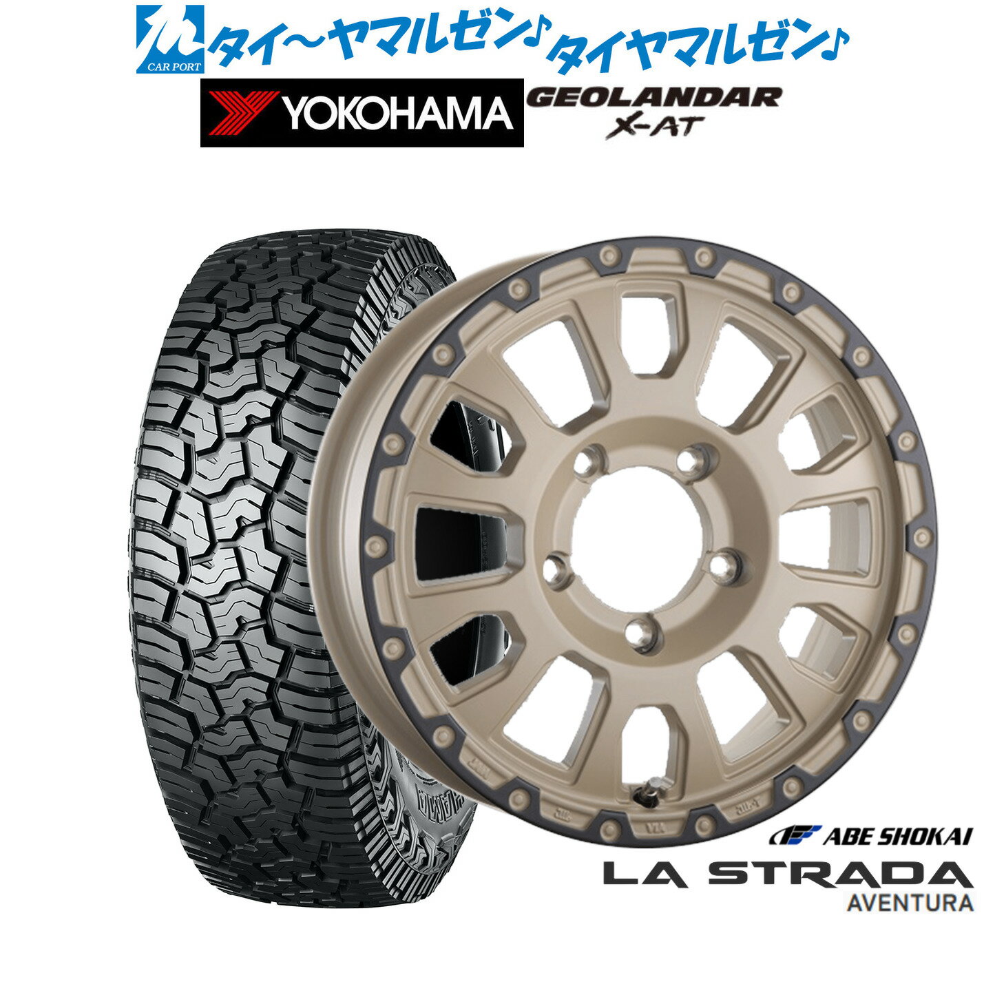 [6/22〜26]割引クーポン配布新品 オフロードタイヤ ホイール4本セット阿部商会 ラ・ストラーダ アヴェンチュラ16インチ 5.5Jヨコハマ GEOLANDAR ジオランダー X-AT (G016)225/75R16