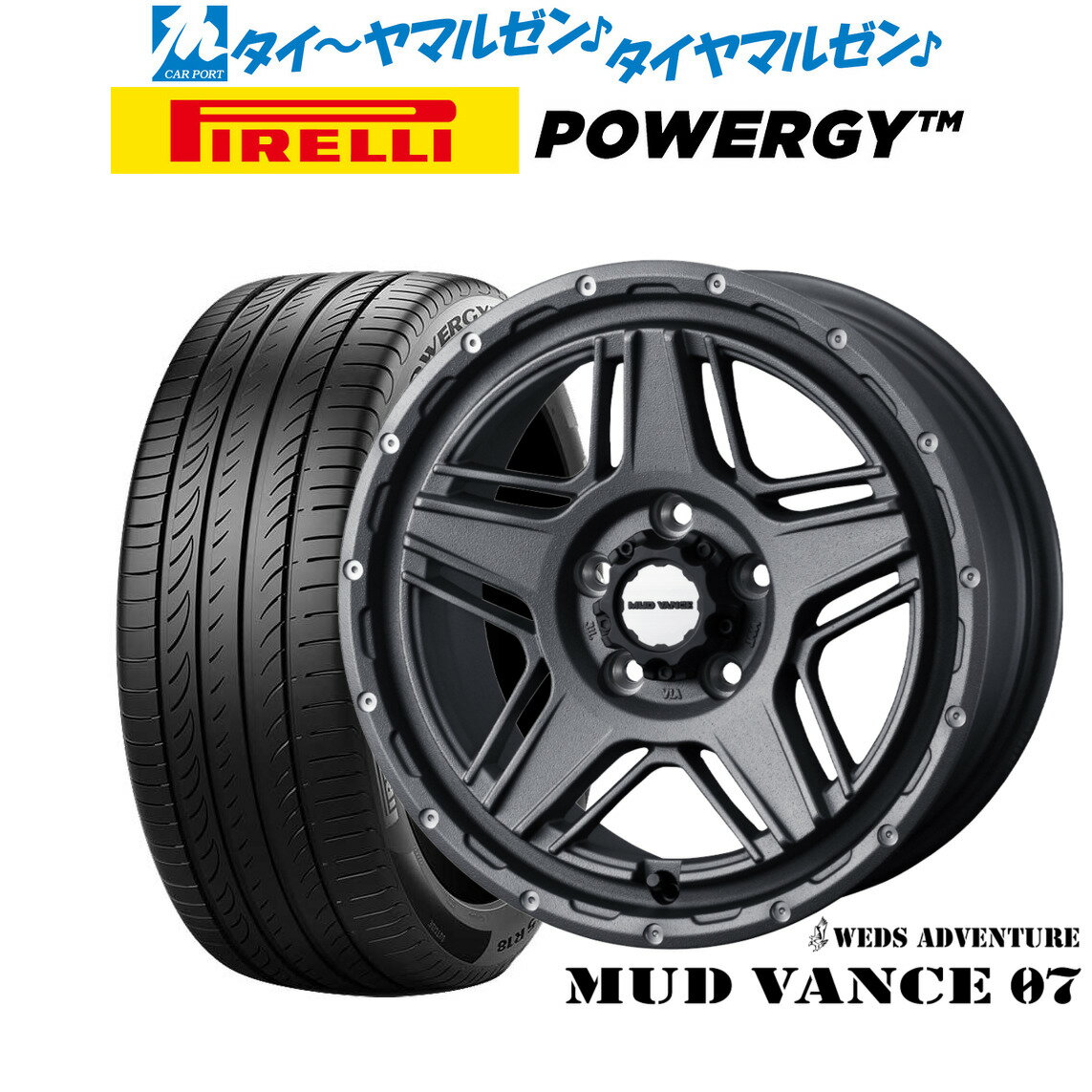 新品 サマータイヤ ホイール4本セットウェッズ アドベンチャー マッドヴァンス 0716インチ 7.0Jピレリ POWERGY (パワジー)225/60R16