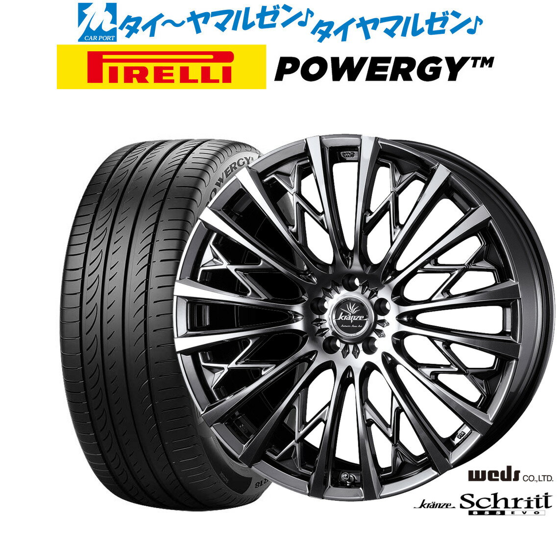 [6/18]最大100%ポイントバック！要エントリー新品 サマータイヤ ホイール4本セットウェッズ クレンツェ シュリット 855EVO19インチ 8.0Jピレリ POWERGY (パワジー)245/45R19