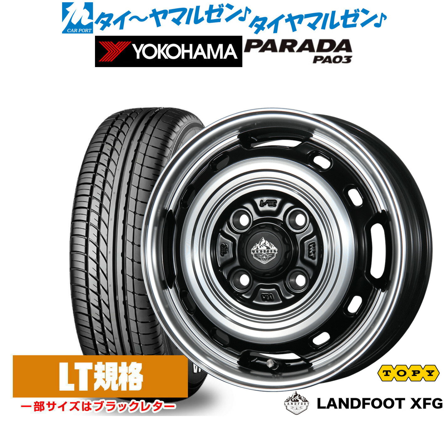 [6/22〜26]割引クーポン配布新品 サマータイヤ ホイール4本セットトピー ランドフット XFG14インチ 4.5Jヨコハマ PARADA パラダ PA03165/55R14