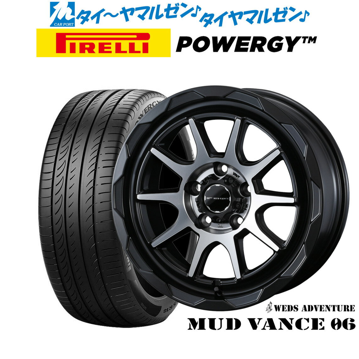 新品 サマータイヤ ホイール4本セットウェッズ アドベンチャー マッドヴァンス 0616インチ 7.0Jピレリ POWERGY (パワジー)225/60R16