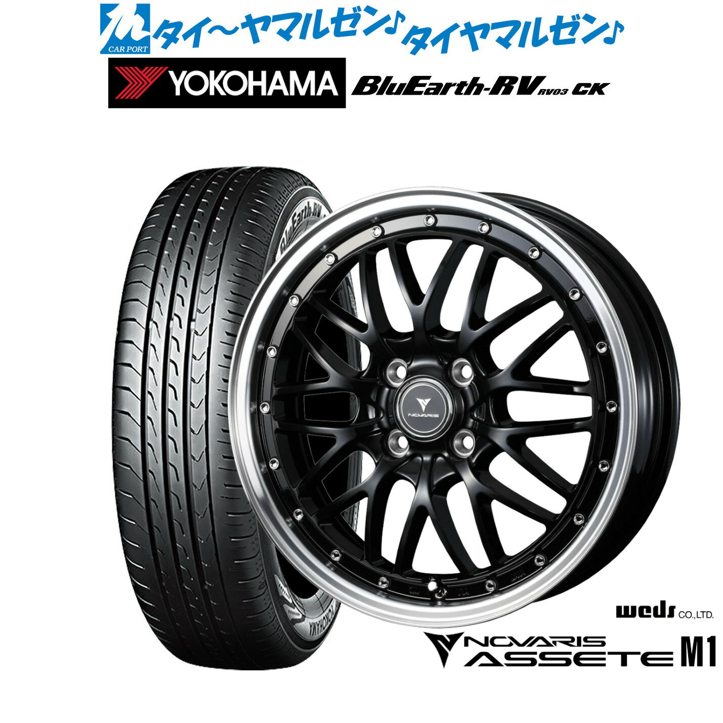 [6/15]割引クーポン配布新品 サマータイヤ ホイール4本セットウェッズ ノヴァリス アセット M115インチ 4.5Jヨコハマ BluEarth ブルーアース RV03CK(RV-03CK)165/55R15