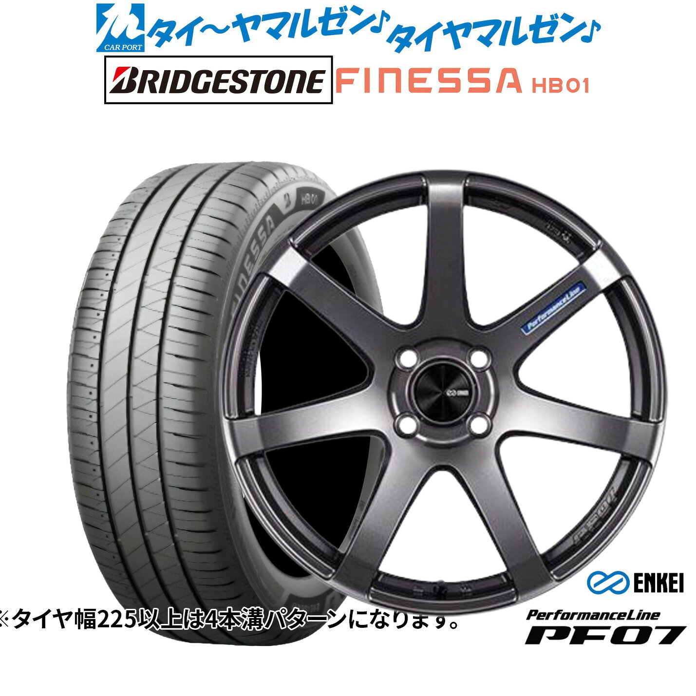 [マラソン期間]割引クーポン配布新品 サマータイヤ ホイール4本セットエンケイ PF0715インチ 5.0Jブリヂストン FINESSA フィネッサ HB01165/50R15