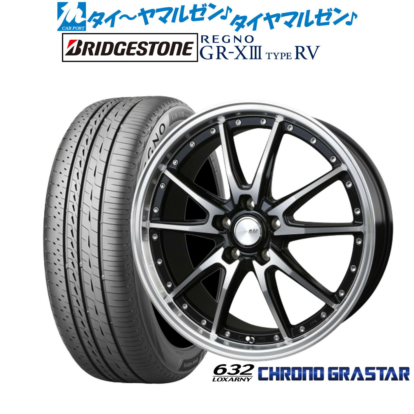 [SS期間]割引クーポン配布新品 サマータイヤ ホイール4本セットBADX ロクサーニ クロノグラスター20インチ 8.5Jブリヂストン REGNO レグノ GR-XIII(GR-X3) TYPE RV245/40R20