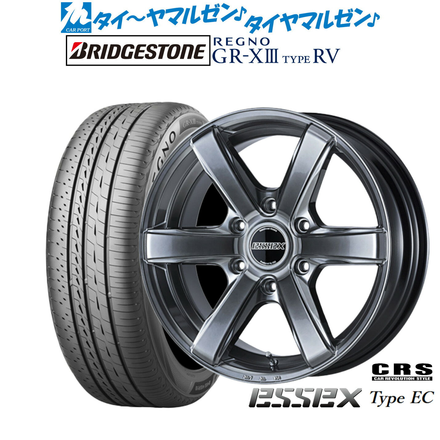 新品 サマータイヤ ホイール4本セットCRS ESSEX エセックス EC-1818インチ 7.5Jブリヂストン REGNO レグノ GR-XIII(GR-X3) TYPE RV225/50R18