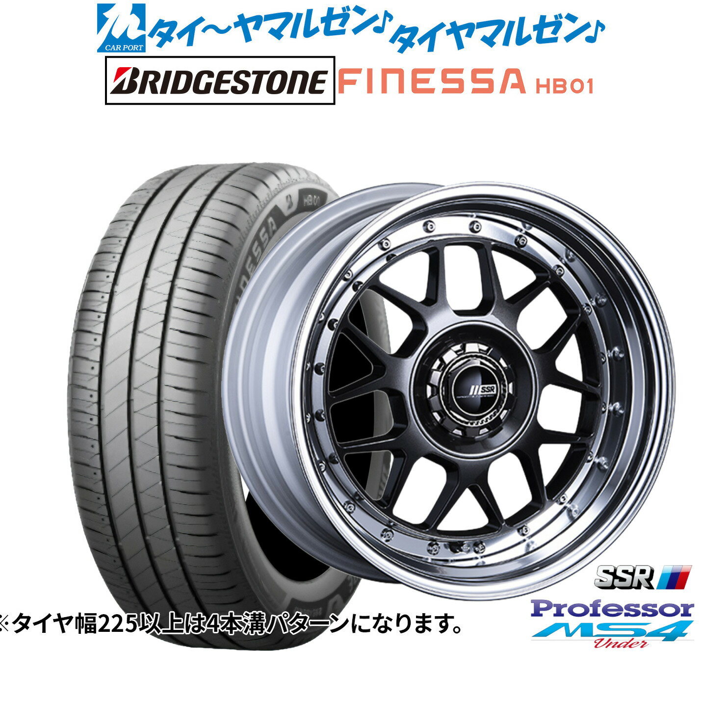 新品 サマータイヤ ホイール4本セットタナベ SSR プロフェッサー MS4 Under16インチ 7.0Jブリヂストン FINESSA フィネッサ HB01205/60R16