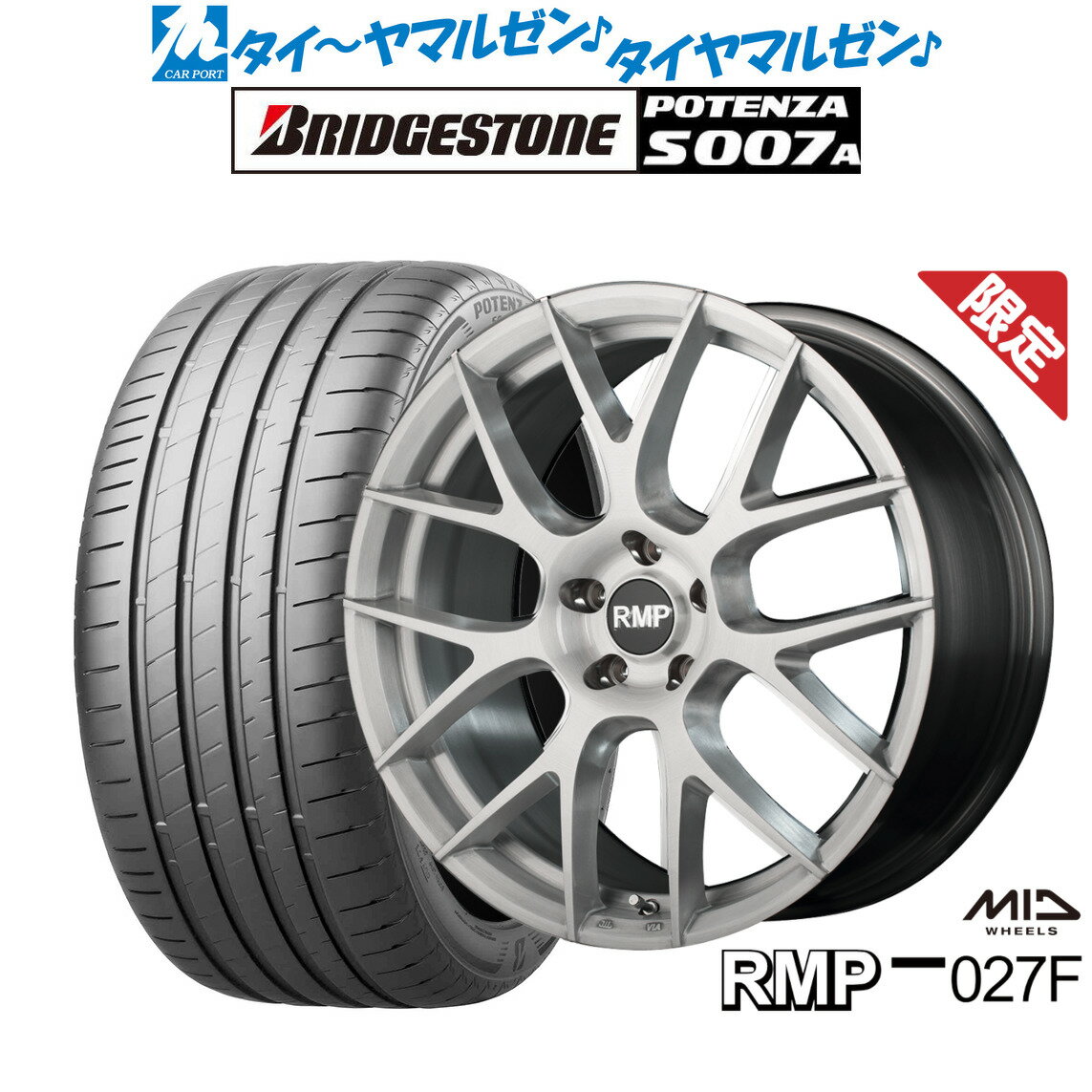[SS期間]割引クーポン配布【数量限定】新品 サマータイヤ ホイール4本セットMID RMP 027F20インチ 8.5Jブリヂストン POTENZA ポテンザ S007A235/30R20