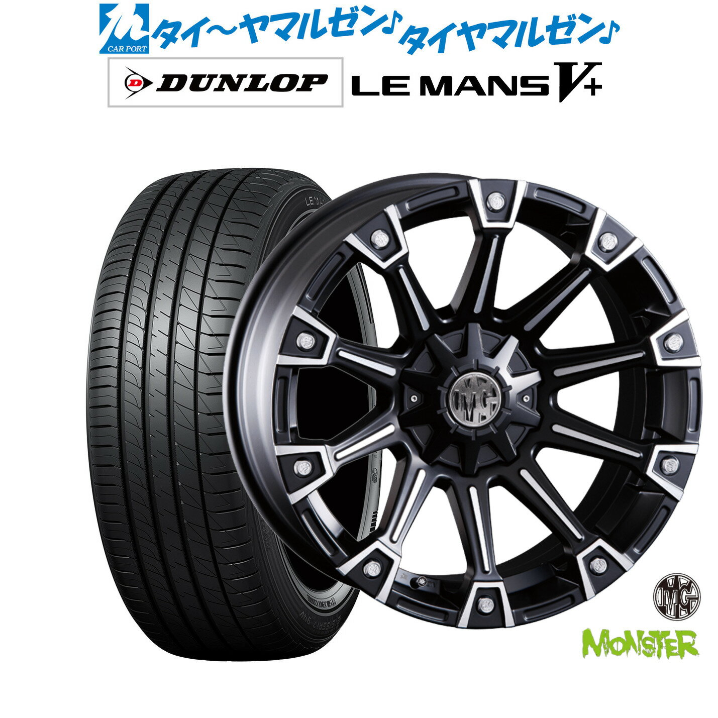 [BF期間]割引クーポン配布新品 サマータイヤ ホイール4本セットクリムソン MG モンスター17インチ 7.0Jダンロップ LEMANS ルマン V+ (ファイブプラス)215/45R17(2)