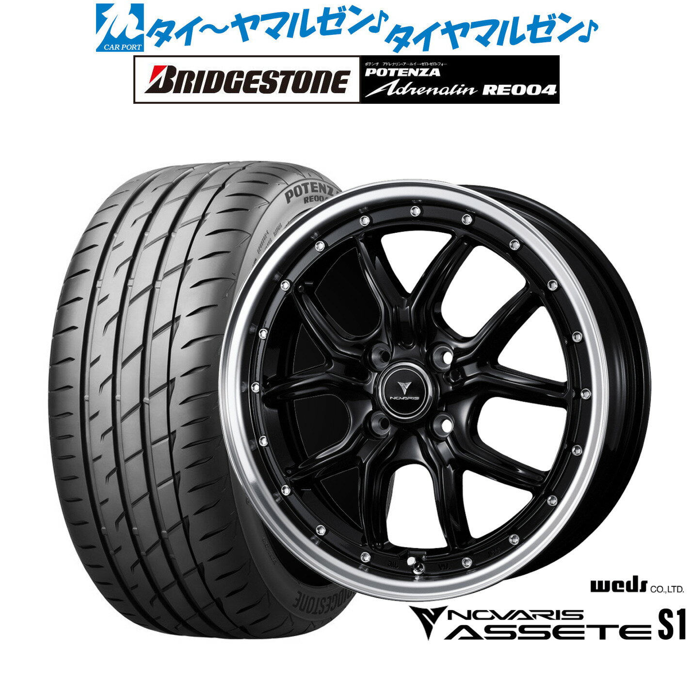 [マラソン期間]割引クーポン配布新品 サマータイヤ ホイール4本セットウェッズ ノヴァリス アセット S116インチ 5.0Jブリヂストン POTENZA ポテンザ アドレナリン RE004165/45R16