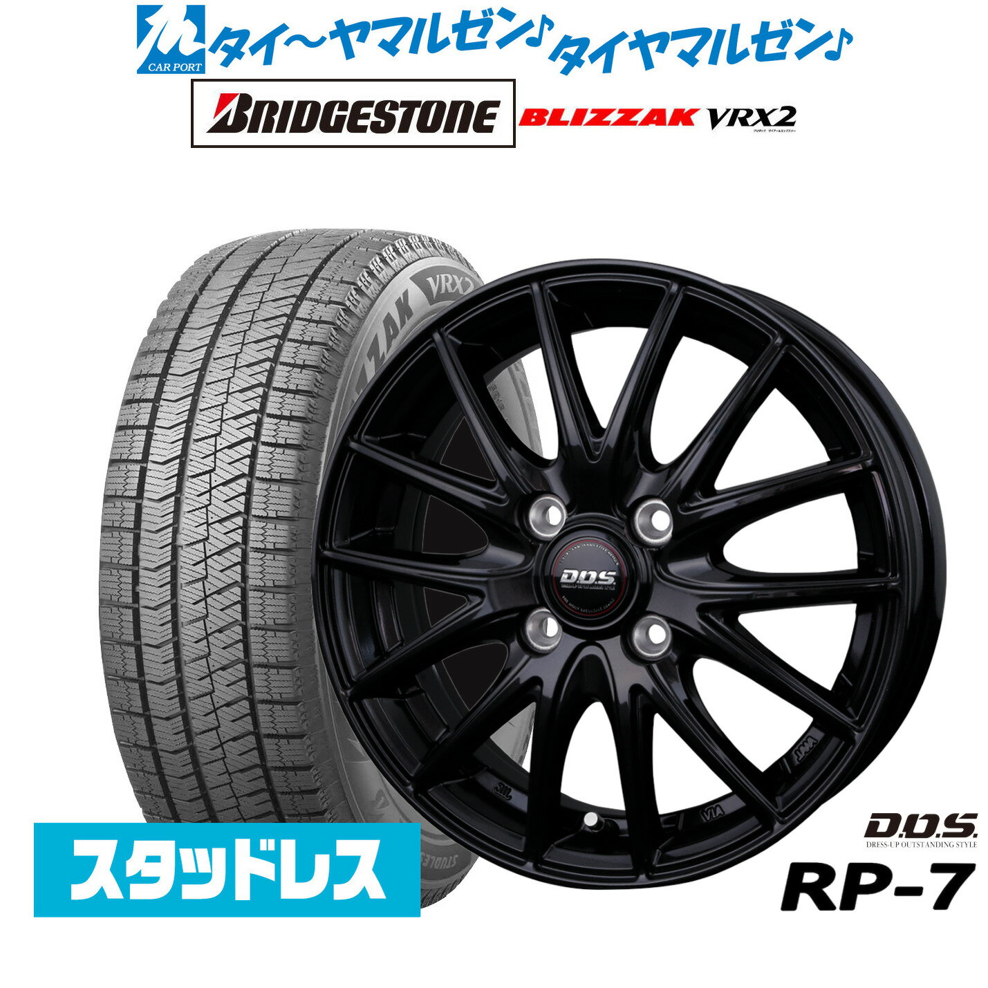 楽天市場】ブリザック vrx 15インチ(タイヤ・ホイール|車用品 楽天市場】ブリザック vrx 15インチ(タイヤ・ホイール|車用品