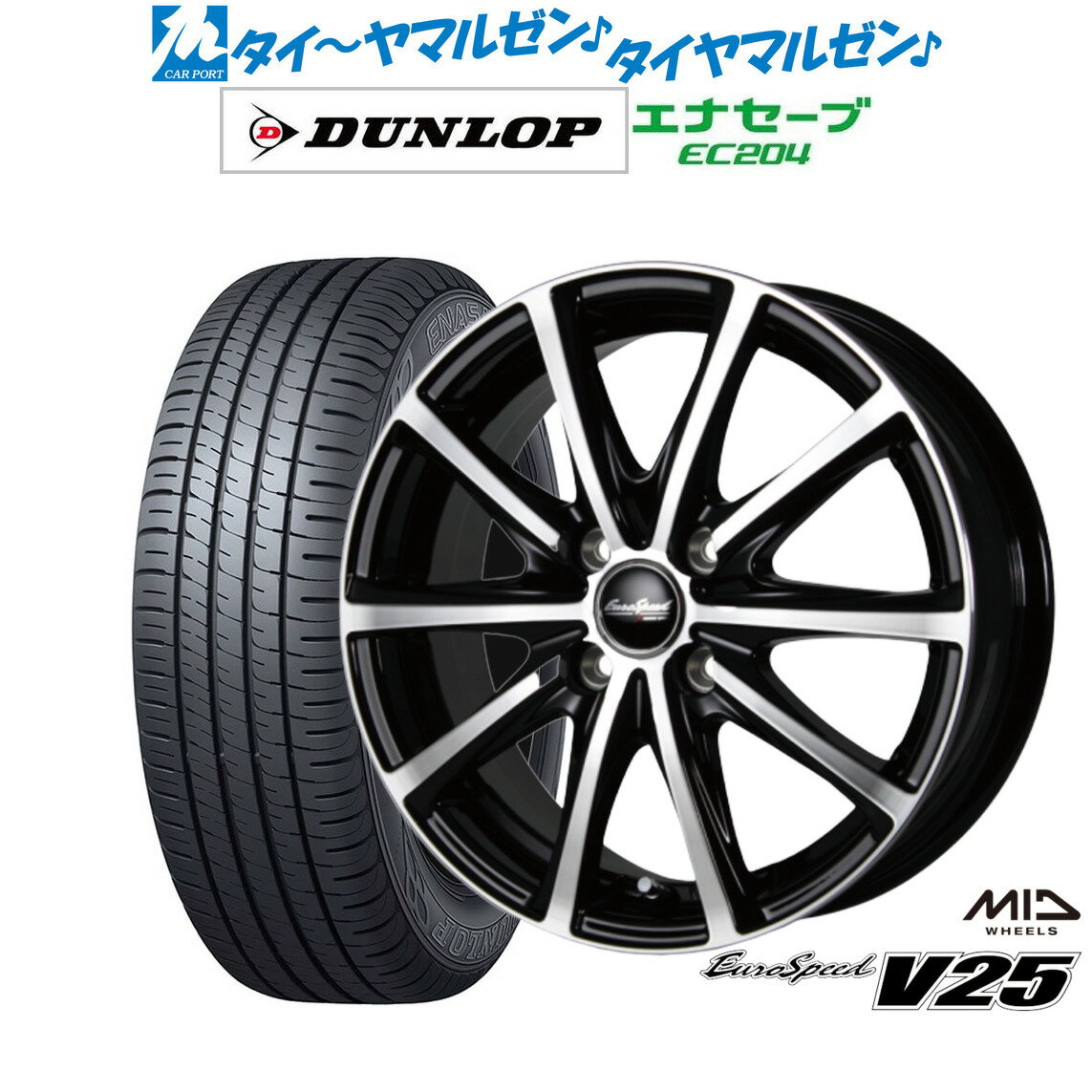 [6/22〜26]割引クーポン配布新品 サマータイヤ ホイール4本セットMID ユーロスピード V2514インチ 4.5Jダンロップ ENASAVE エナセーブ EC204165/55R14