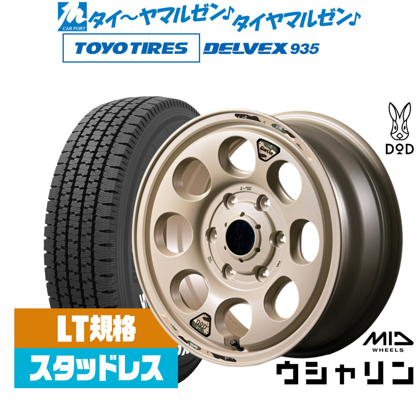 [BF期間]割引クーポン配布新品 スタッドレスタイヤ ホイール4本セットMID ホイールズ DOD ウシャリン15インチ 6.0Jトーヨータイヤ DELVEX (デルベックス) 935 ホワイトレター195/80R15