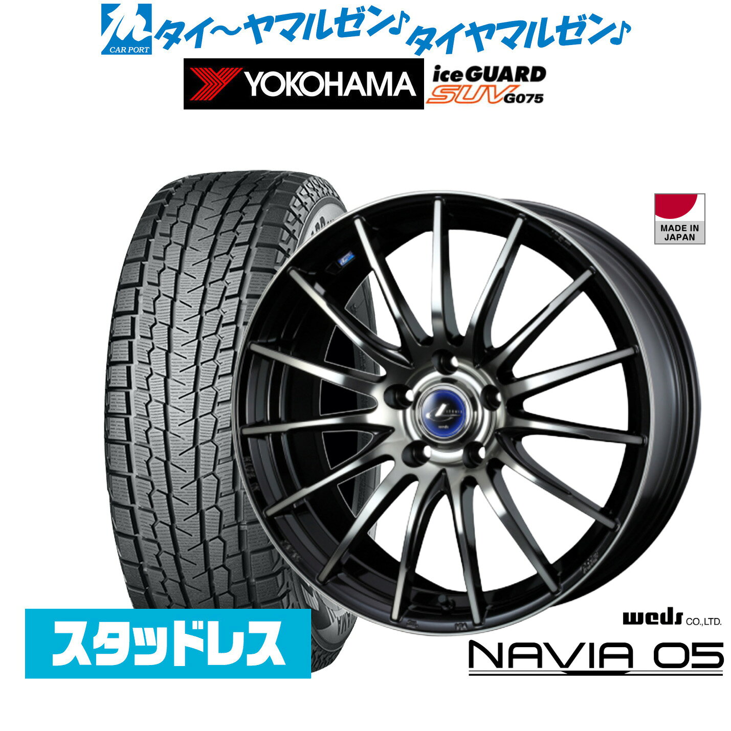 [SS限定]P最大46倍&クーポン配布新品 スタッドレスタイヤ ホイール4本セットウェッズ レオニス ナヴィア0517インチ 7.0Jヨコハマ ice GUARD アイスガード SUV (G075)225/65R17