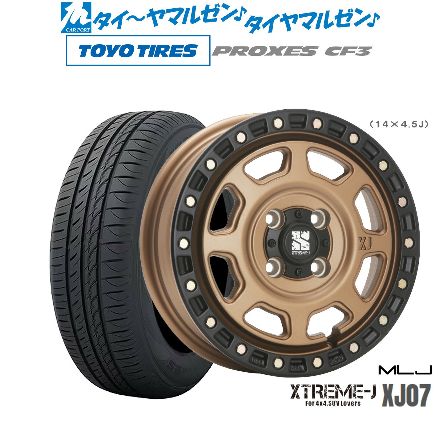 [6/18]最大100%ポイントバック！要エントリー新品 サマータイヤ ホイール4本セットMLJ エクストリーム XJ0714インチ 4.5Jトーヨータイヤ プロクセス PROXES CF3165/60R14
