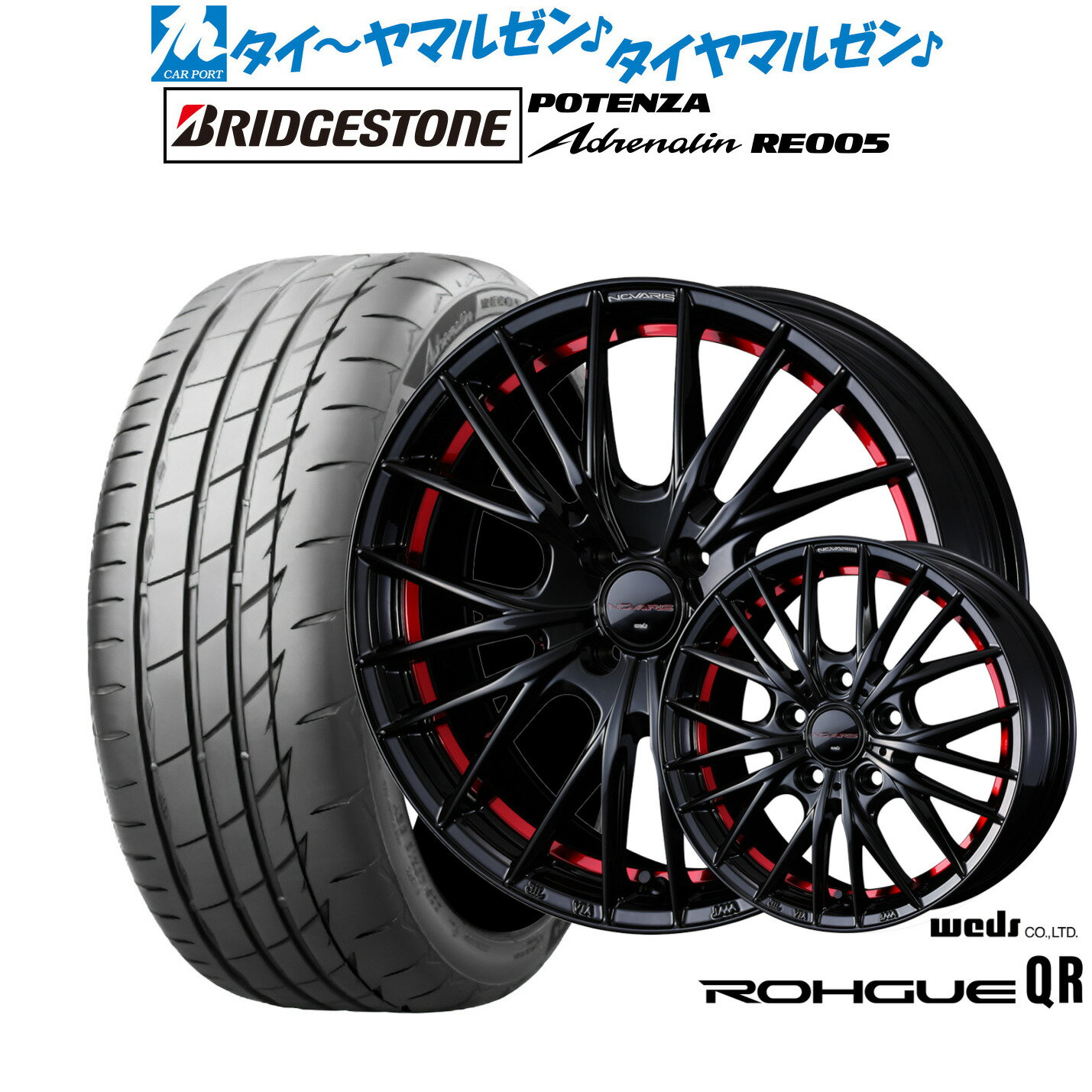 [5と0のつく日]割引クーポン配布新品 サマータイヤ ホイール4本セットウェッズ ノヴァリス ローグ QR15インチ 4.5Jブリヂストン POTENZA ポテンザ Adrenalin(アドレナリン) RE005165/50R15