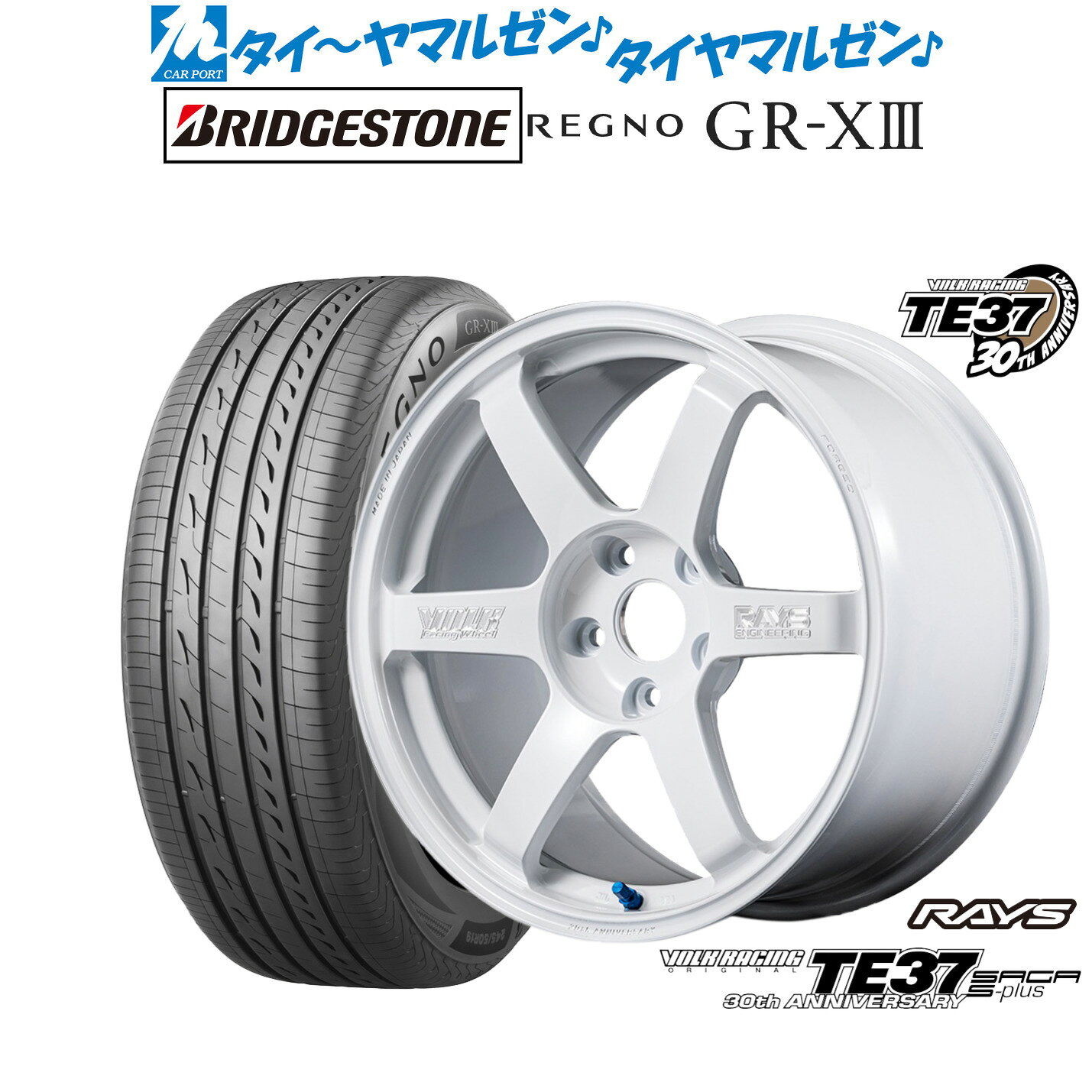 新品 サマータイヤ ホイール4本セットレイズ ボルクレーシング TE37 サーガ S-plus 30TH MACHINING Ver.18インチ 8.5Jブリヂストン REGNO レグノ GR-XIII(GR-X3)225/40R18
