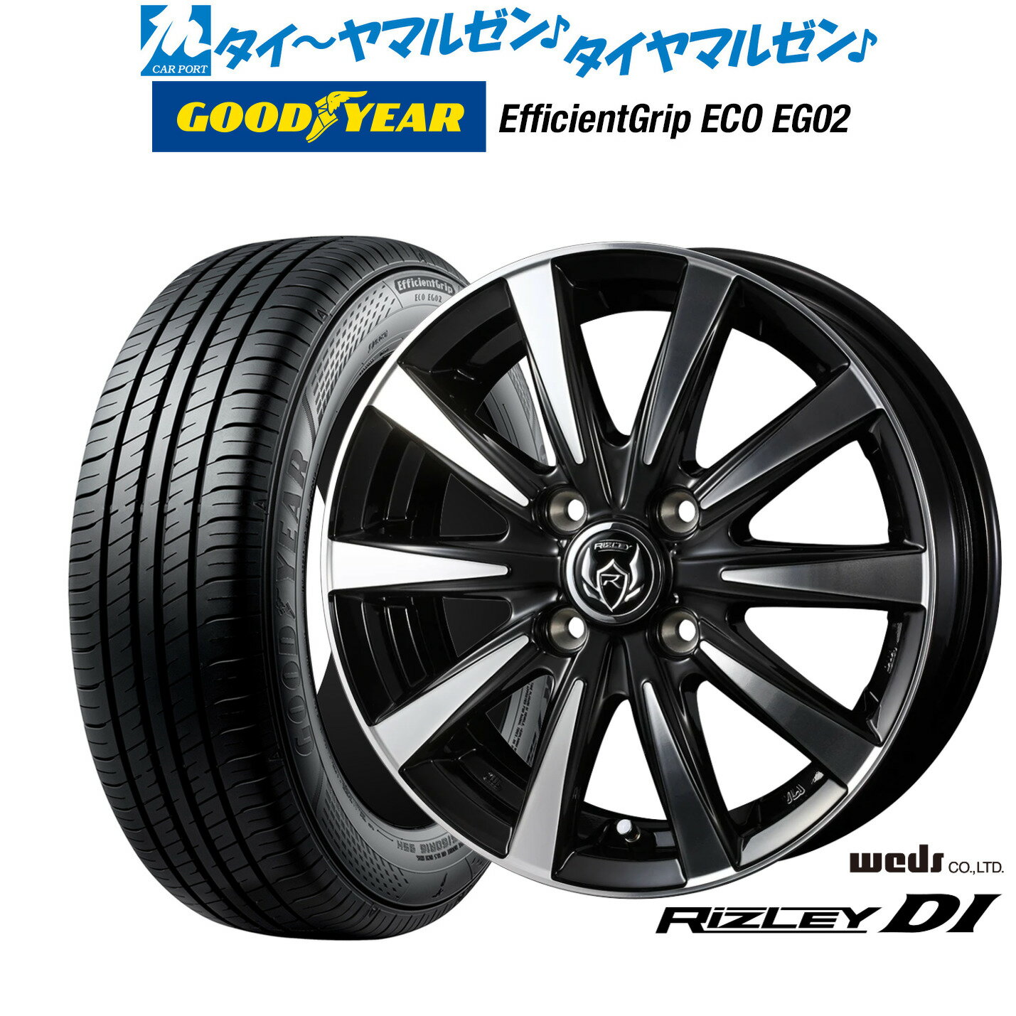 [6月20日]割引クーポン配布新品 サマータイヤ ホイール4本セットウェッズ ライツレー DI13インチ 4.0Jグッドイヤー エフィシエント グリップ エコ EG02165/65R13