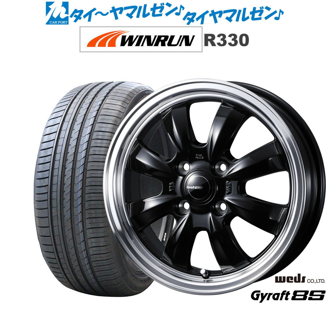 [6/15]割引クーポン配布新品 サマータイヤ ホイール4本セットウェッズ グラフト 8S15インチ 5.5JWINRUN ウインラン R330185/55R15