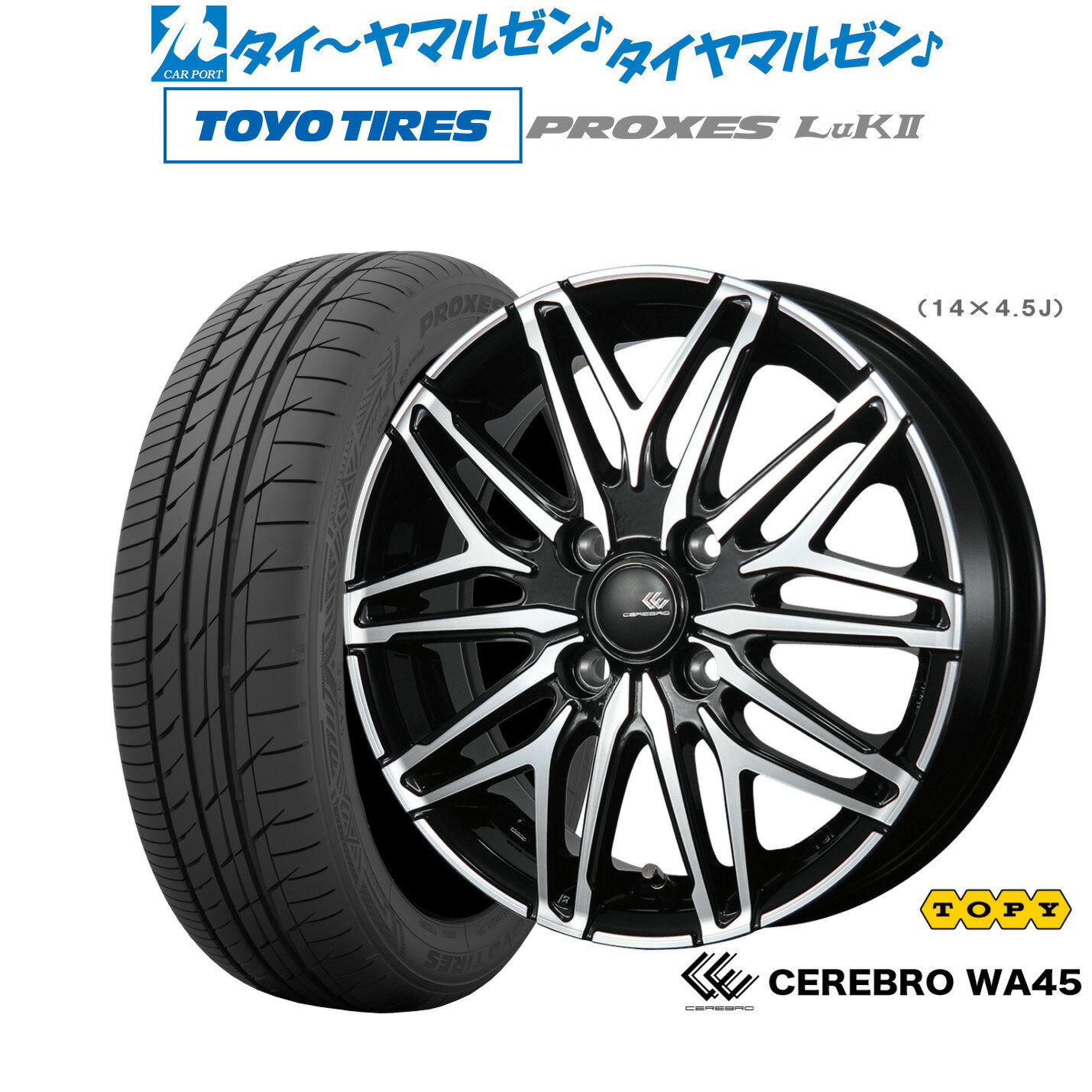 [6/15]割引クーポン配布新品 サマータイヤ ホイール4本セットトピー セレブロ WA4514インチ 4.5Jトーヨータイヤ プロクセス PROXES LuKII (LuK2) 155/65R14