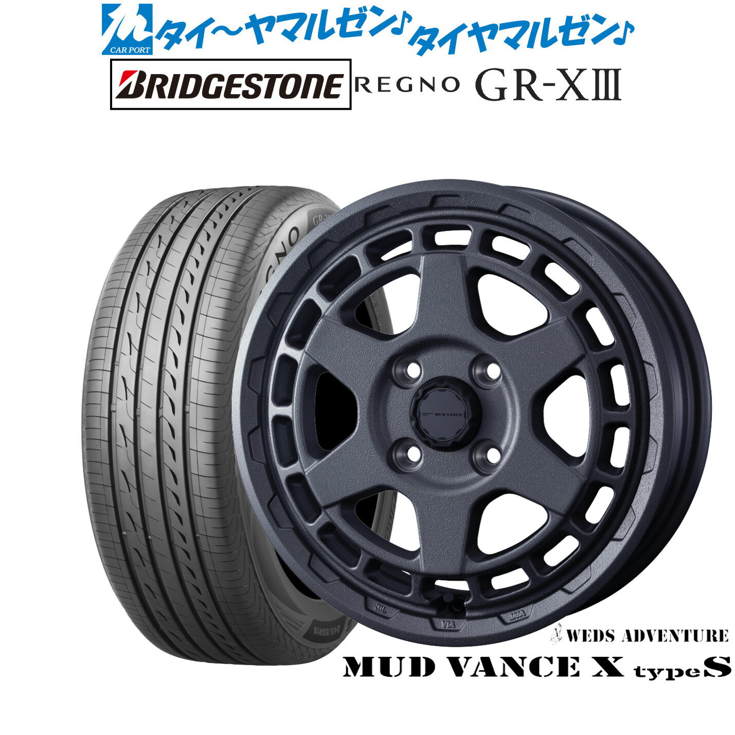 [6/22〜26]割引クーポン配布新品 サマータイヤ ホイール4本セットウェッズ アドベンチャー マッドヴァンス X タイプS15インチ 4.5Jブリヂストン REGNO レグノ GR-XIII(GR-X3)165/55R15