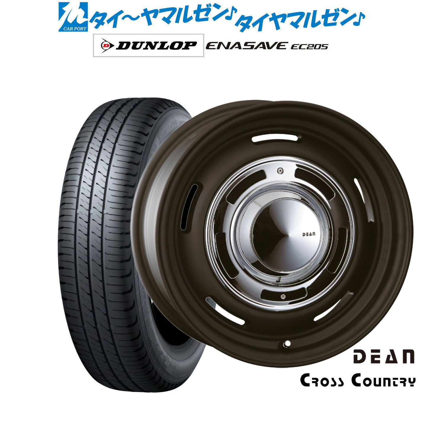 最大10万P当たる！大抽選開催中新品 サマータイヤ ホイール4本セットクリムソン ディーン クロスカントリー17インチ 7.0Jダンロップ ENASAVE エナセーブ EC205215/45R17