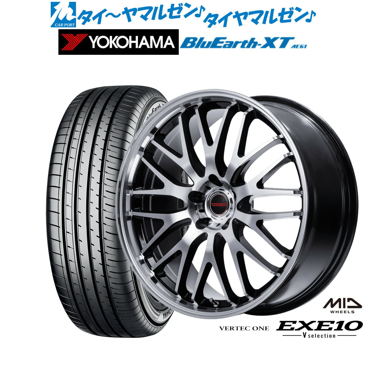 新品 サマータイヤ ホイール4本セットMID ヴァーテック ワン EXE10 Vセレクション17インチ 7.0Jヨコハマ BluEarth ブルーアース XT (AE61)215/55R17