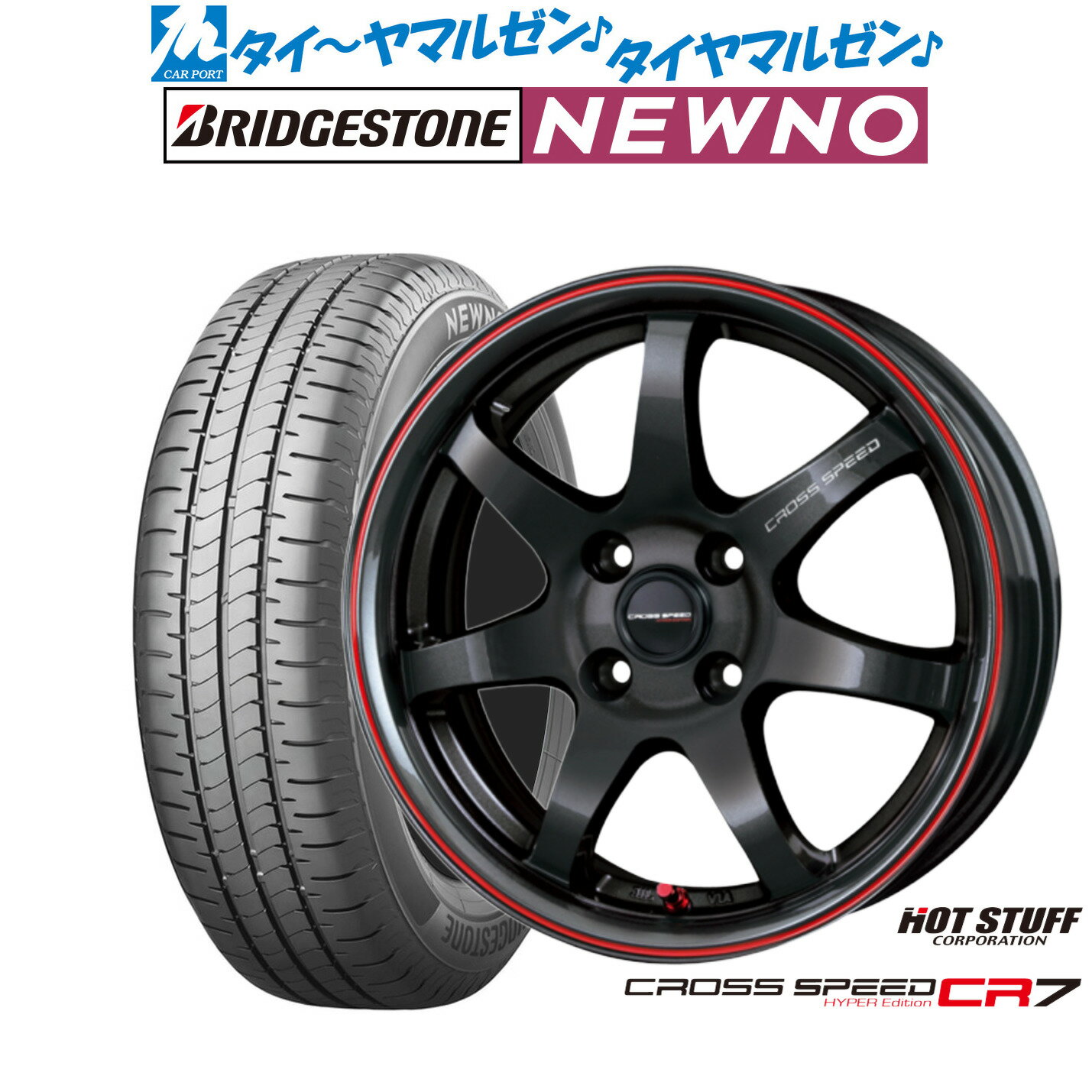 [6/22〜26]割引クーポン配布新品 サマータイヤ ホイール4本セットホットスタッフ クロススピード ハイパーエディション CR714インチ 4.5Jブリヂストン NEWNO ニューノ155/65R14