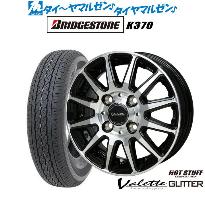 新品 サマータイヤ ホイール4本セットホットスタッフ ヴァレット グリッター12インチ 4.0Jブリヂストン K370 145/80R12