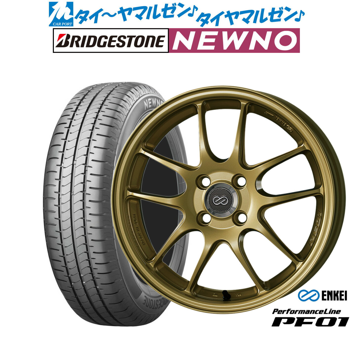 [6/22〜26]割引クーポン配布新品 サマータイヤ ホイール4本セットエンケイ PF0115インチ 5.0Jブリヂストン NEWNO ニューノ165/55R15