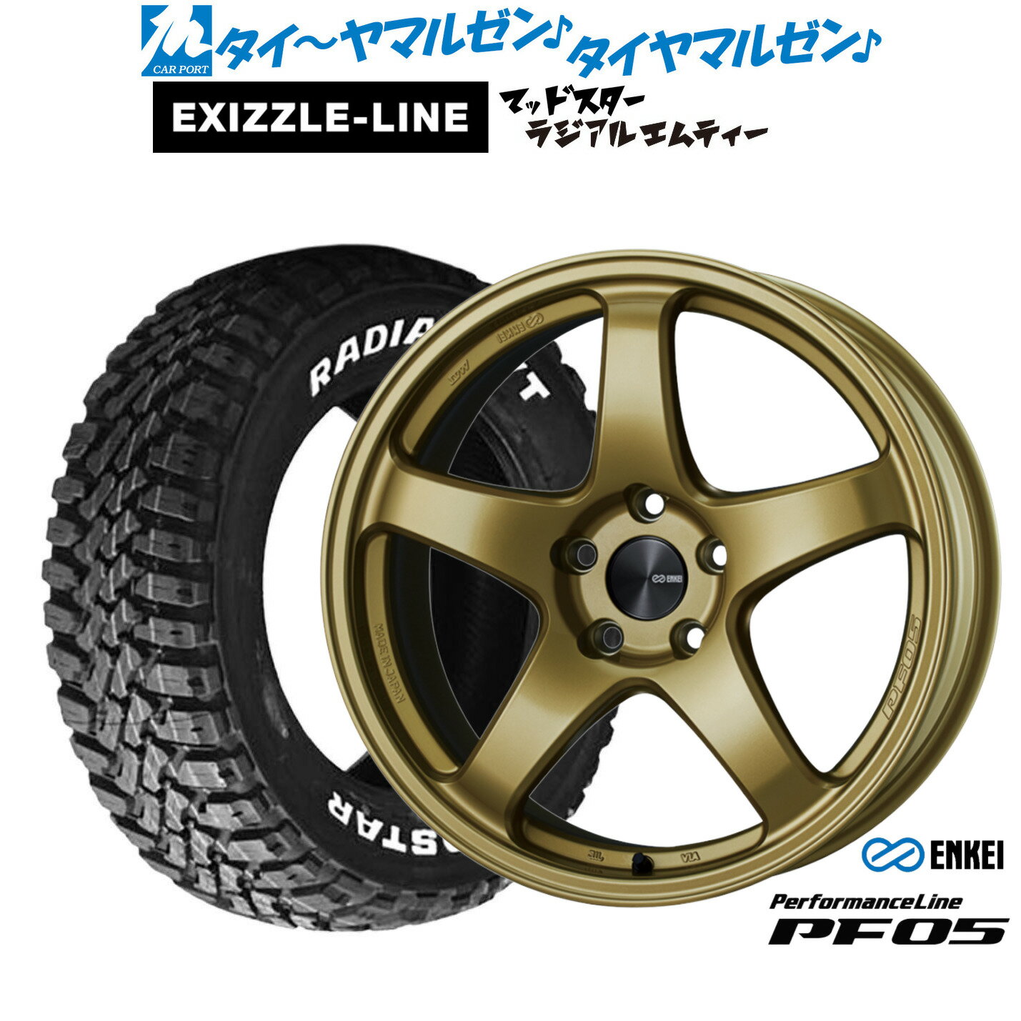 [5/1]ストアポイント5倍！新品 サマータイヤ ホイール4本セットエンケイ PF0518インチ 7.5Jエクシズルライン MUDSTAR マッドスター RADIAL(ラジアル) M/T235/55R18