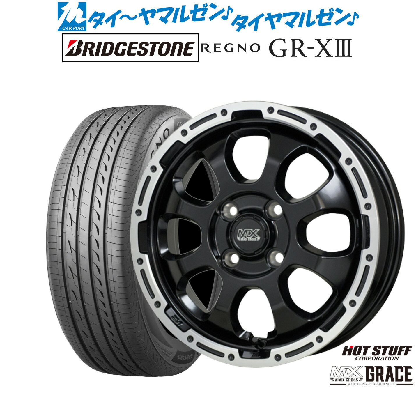 [6月20日]割引クーポン配布新品 サマータイヤ ホイール4本セットホットスタッフ マッドクロス グレイス14インチ 4.5Jブリヂストン REGNO レグノ GR-XIII(GR-X3)165/55R14