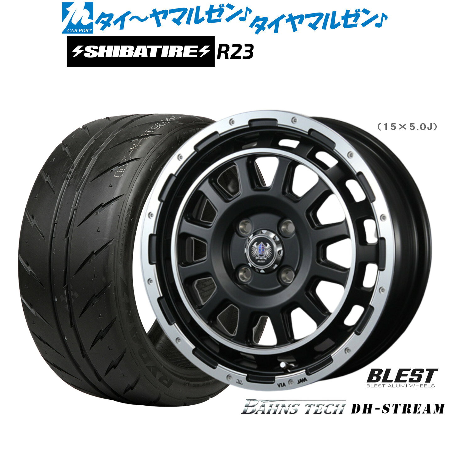 [マラソン期間]割引クーポン配布新品 サマータイヤ ホイール4本セットニューレイトン バーンズテック DHストリーム15インチ 5.0JSHIBATIRE シバタイヤ 300 (R23)165/50R15