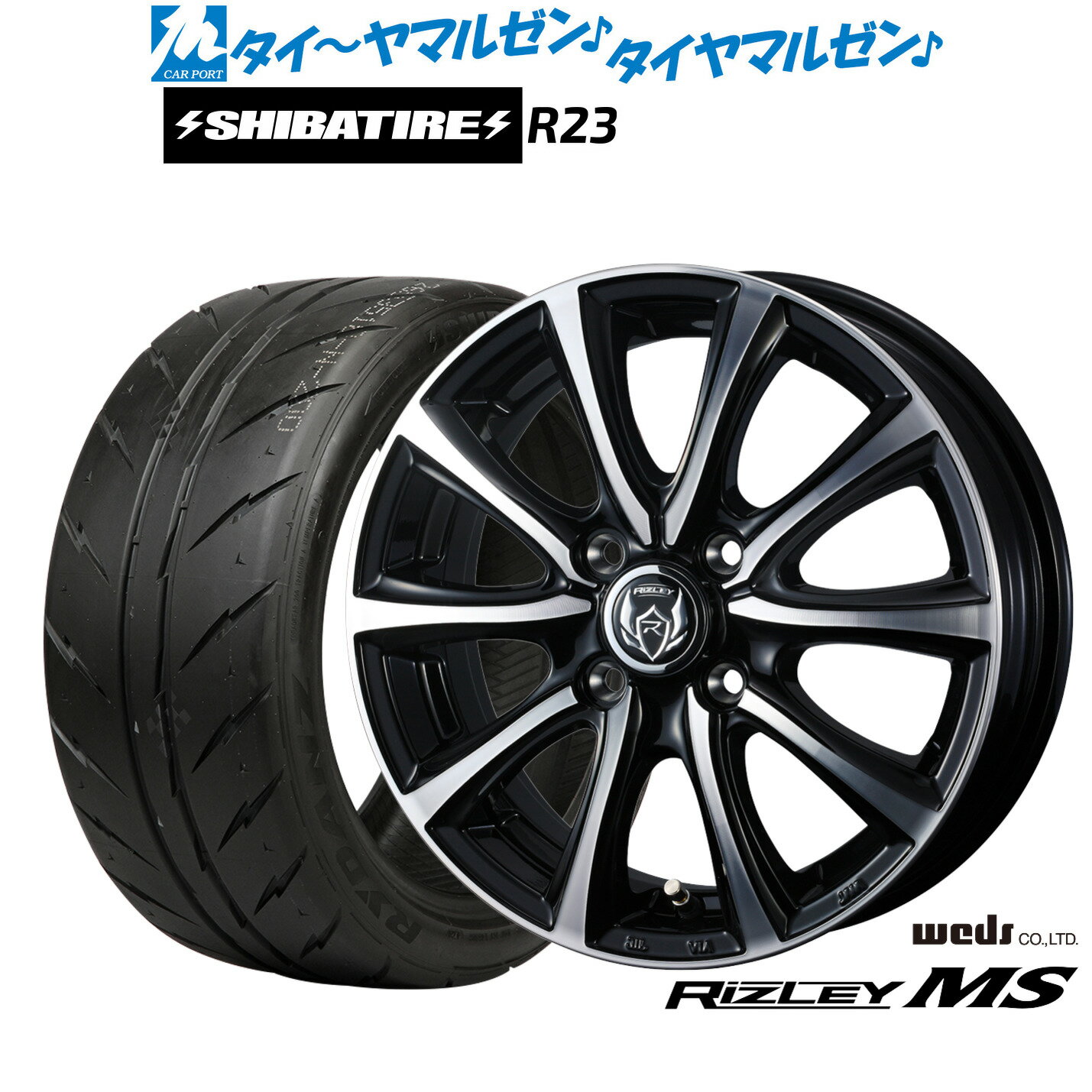 新品 サマータイヤ ホイール4本セットウェッズ ライツレー MS16インチ 6.0JSHIBATIRE シバタイヤ 280 (R23)195/45R16