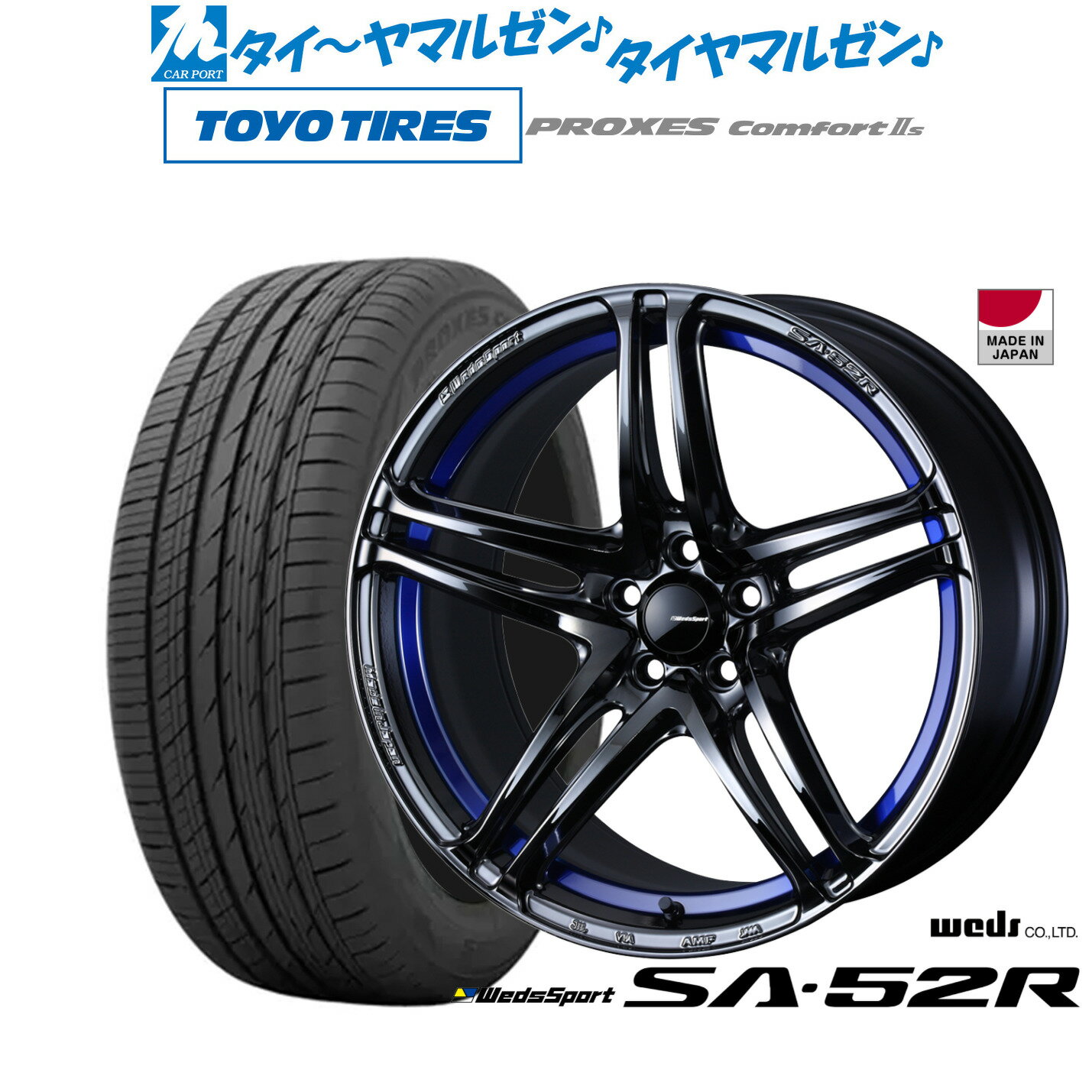 [SS限定]P最大46倍&クーポン配布新品 サマータイヤ ホイール4本セットウェッズ ウェッズスポーツ SA-52R18インチ 8.5Jトーヨータイヤ プロクセス PROXES Comfort 2s (コンフォート 2s)225/40R18