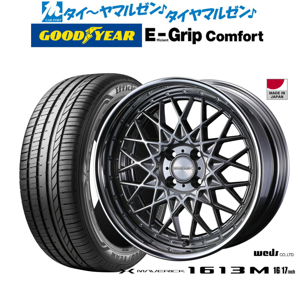 [6/15]割引クーポン配布新品 サマータイヤ ホイール4本セットウェッズ マーベリック 1613M16インチ 5.5Jグッドイヤー エフィシエント グリップ コンフォート165/45R16