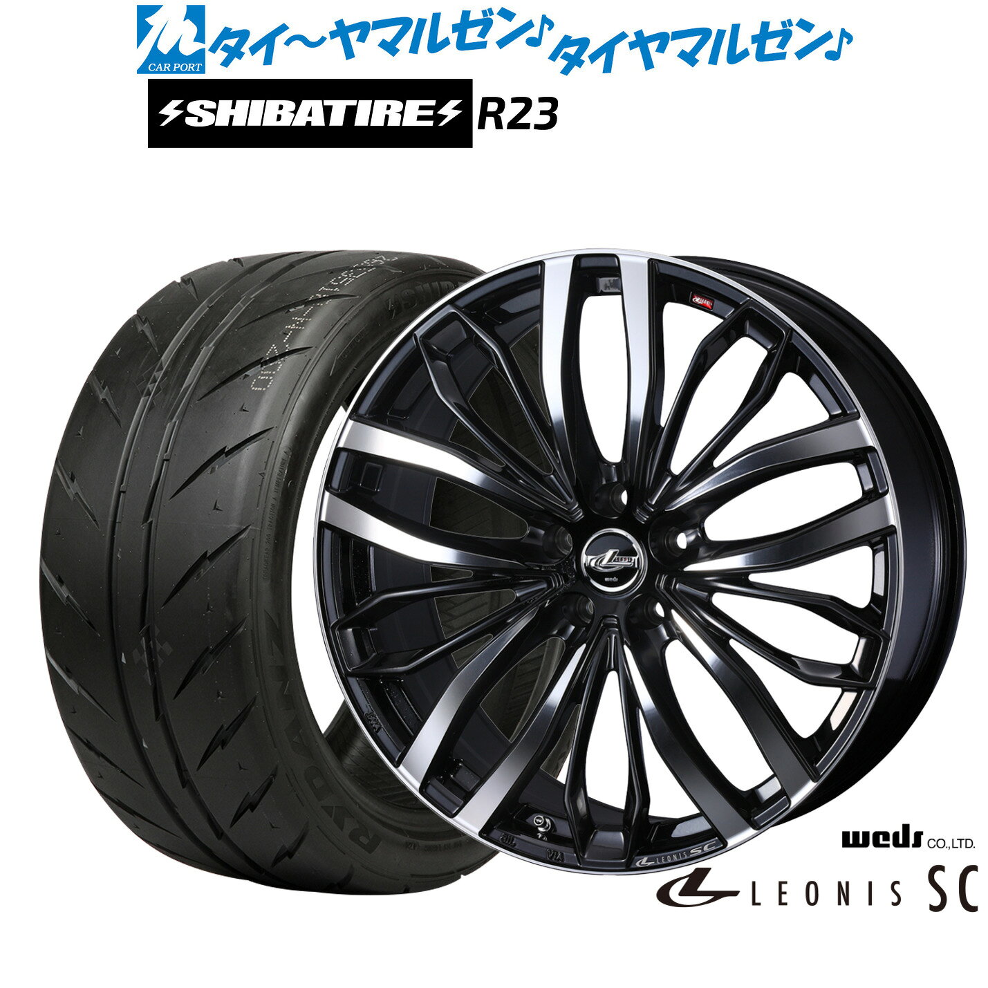 新品 サマータイヤ ホイール4本セットウェッズ レオニス SC18インチ 7.5JSHIBATIRE シバタイヤ 200R (R23)225/40R18
