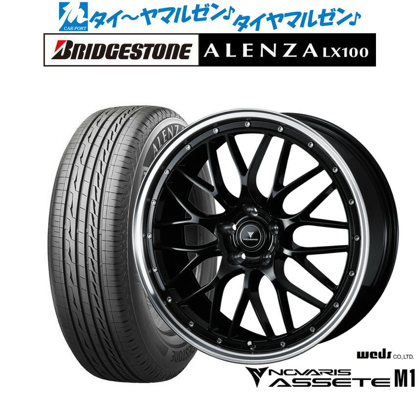 新品 サマータイヤ ホイール4本セットウェッズ ノヴァリス アセット M120インチ 8.5Jブリヂストン ALENZA アレンザ LX100245/45R20